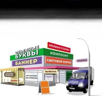 Наружная реклама