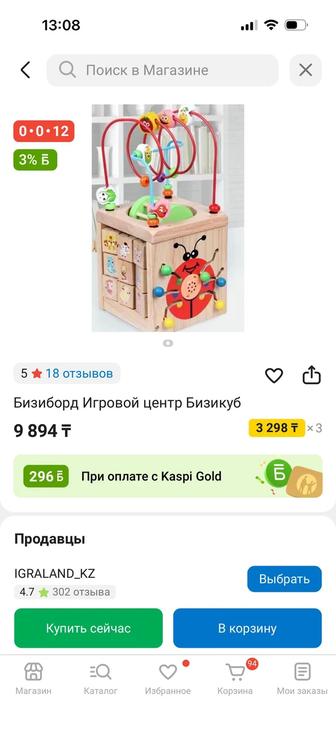 Бизикуб Бизиборд детский