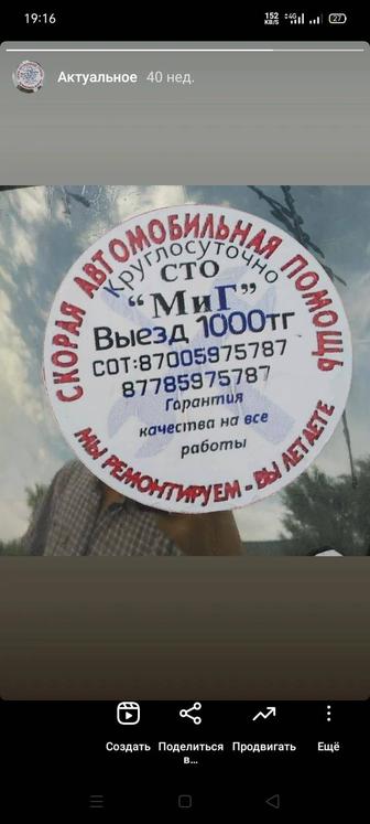 Выездное Ремонт авто.СТО.с ВЫЕЗДОМ НА МЕСТО.