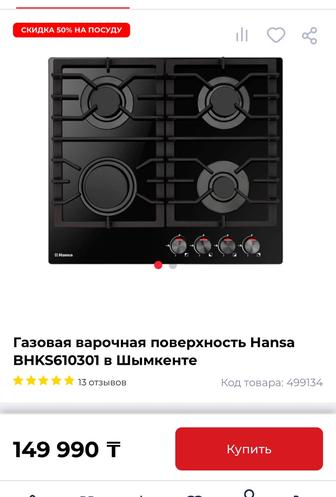 Варочная поверхность