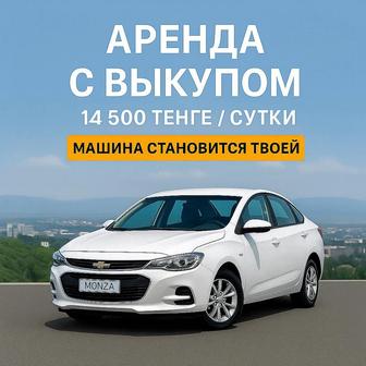 С последующим выкупом авто для такси