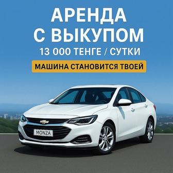 С последующим выкупом авто для такси