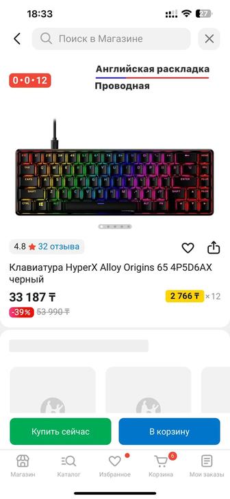 Продам клавиатуры HyperX Alloy Origins 65