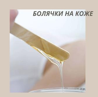 Шугаринг