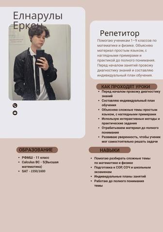 Репетитор SAT