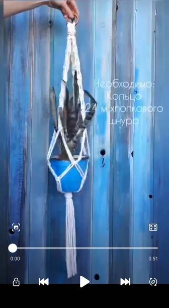 Видеоурок. Кашпо своими руками