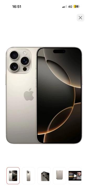 Айфон 16 про max цена на 3 дня