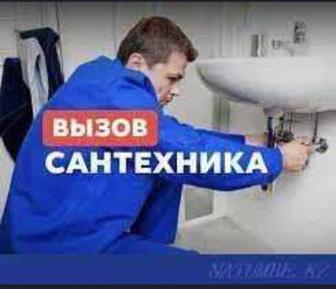 Сантехник Мастер Дешево