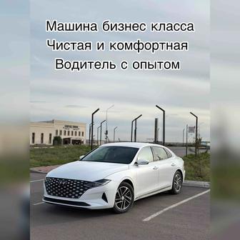 Такси межгород