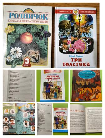 Книги детские
