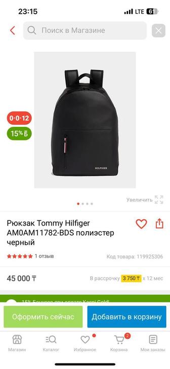 Рюкзак от Tommy Hilfiger