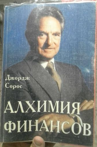 Продам отличную книгу