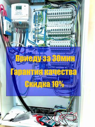 Ищу работу электрик