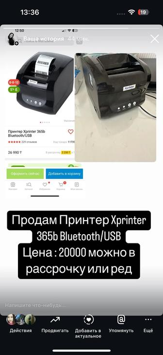 Термопринтер