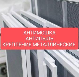 Москитные сетки, москитная сетка, защита для детей от выпадения,ручка замок