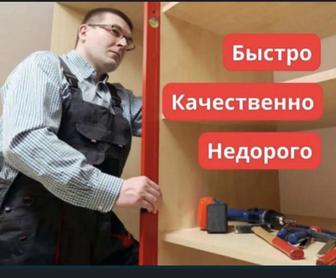 сборка разборка мебели изготовление мебели ремонт мебель сборщик мебели