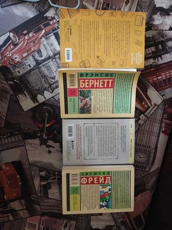 Книги классика