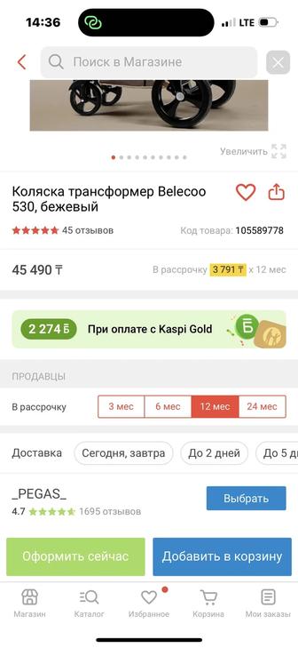 Детская коляска