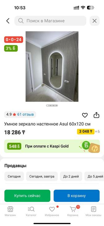 Умное зеркало настенное