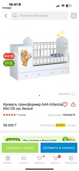 Трансформер кровать