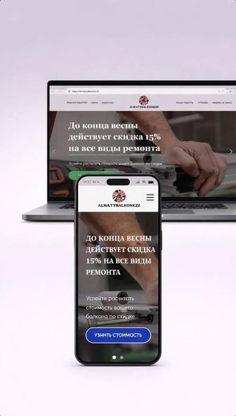 Создание сайтов разработка сайта