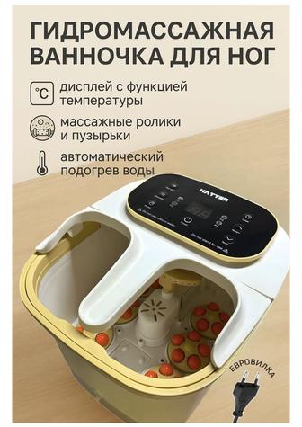 гидромассажная ванночка