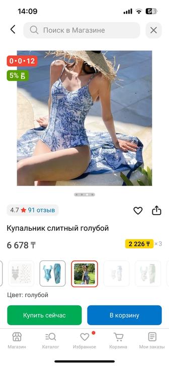 Купальник женская новая размер 44-46