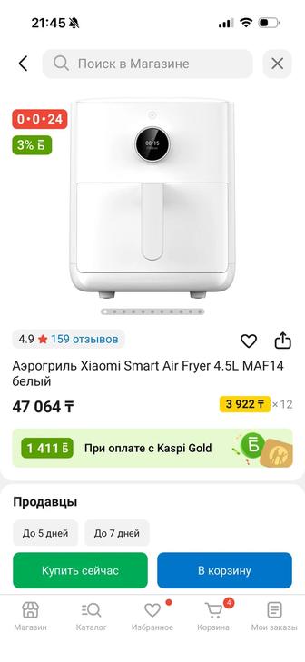 Аэрогриль
