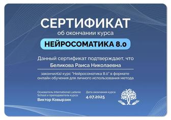 Помощь выхода из тревожных и стрессовых состояний.