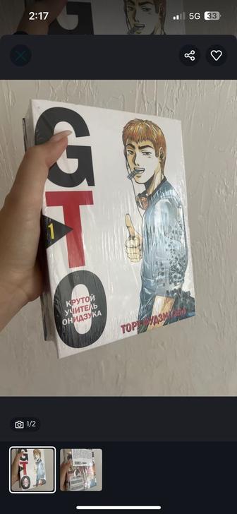 Новый! Крутой учитель онидзука Том 1 манга Тору Фудзисава книга