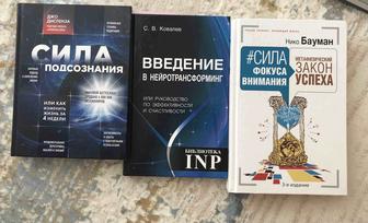 Книги новые. Продам