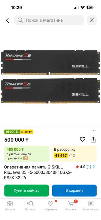 GSkill DDR5 6000MHz 32GB