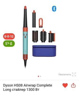 Стайлер Dyson Airwrap id HS 08 Оригинал новый