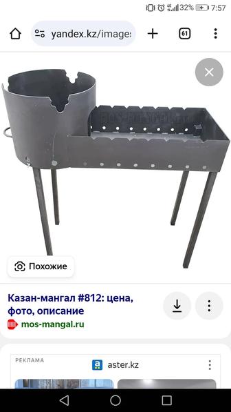Продам мангал