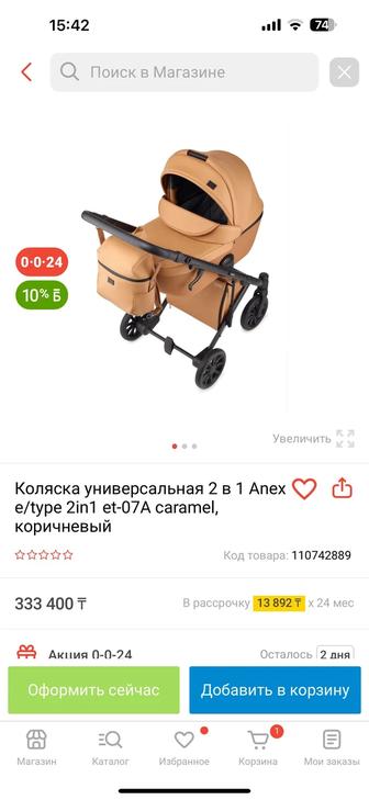 Anex e-type Продам коляску Анекс е