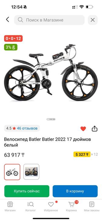 Складной велосипед