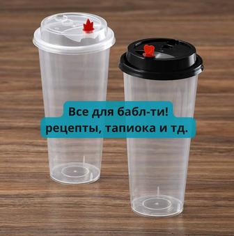 Стаканы 500мл