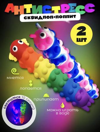 Антистресс - Игрушки