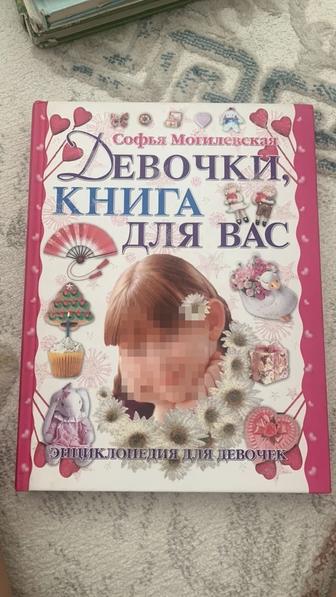 Книга энциклопедия