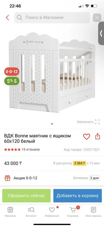 Продам детскую кровать