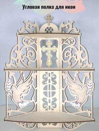 Полка для икон, иконостас, божница, иконница