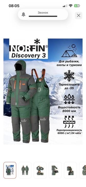 Продам зимний костюм Норфин Дискавери 3