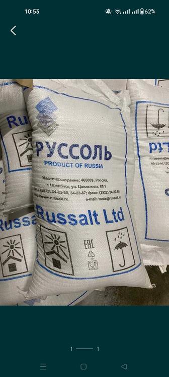 Соль пищевая молотая высший сорт, помол 1,2,3 в мешках по 50 кг.