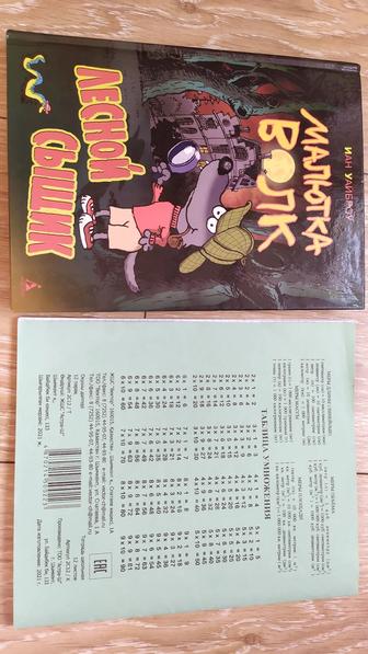 Книга Малютка волк