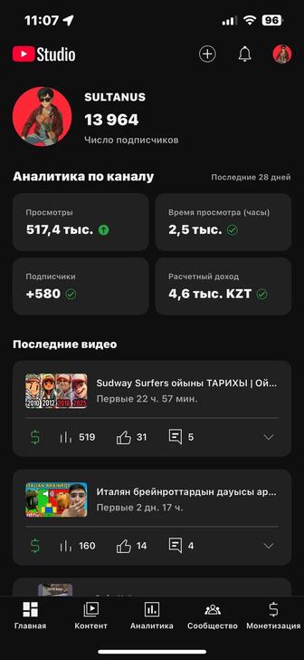 Ютуб канал