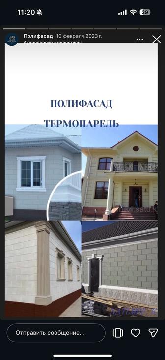 ДАЙЫН бизнес сатылады
 Термопанель және брусчатка өндірісі