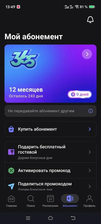 Продам свой абонемент 1Fit