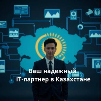 Опытный IT-эксперт с 20-летним стажем предлагает свои услуги