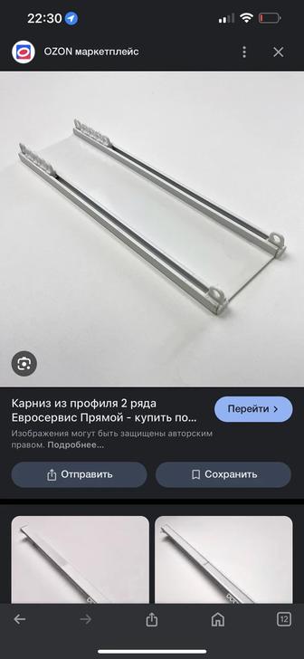 Профильный карниз для штор