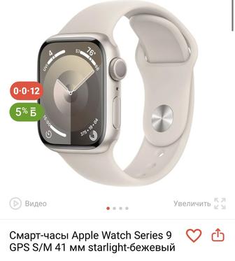 Продам Apple Watch 9 в идеальном состоянии.